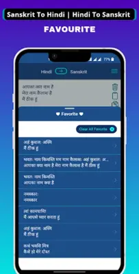 Sanskrit - Hindi Translator android App screenshot 1