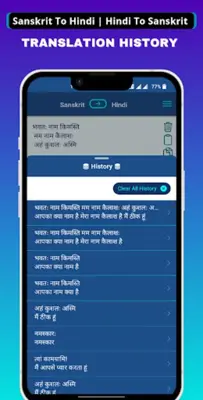 Sanskrit - Hindi Translator android App screenshot 2