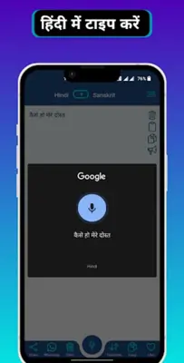 Sanskrit - Hindi Translator android App screenshot 4