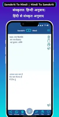 Sanskrit - Hindi Translator android App screenshot 7